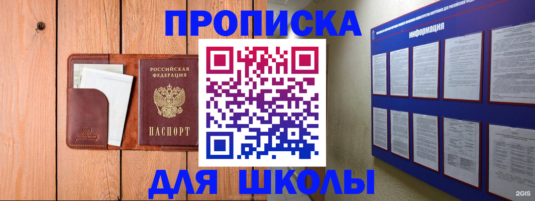 временная регистрация госуслуги в Борзе