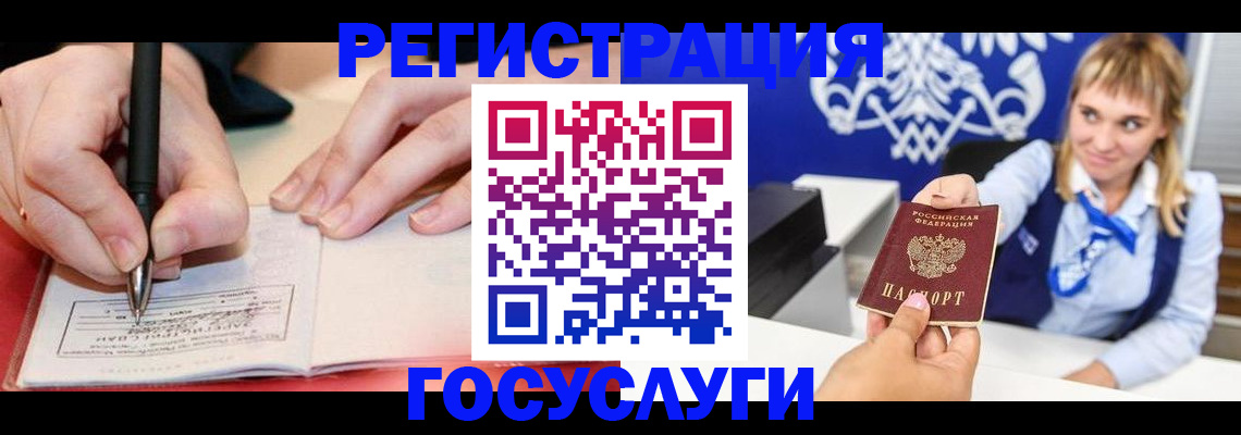прописка иностранных граждан в Борзе