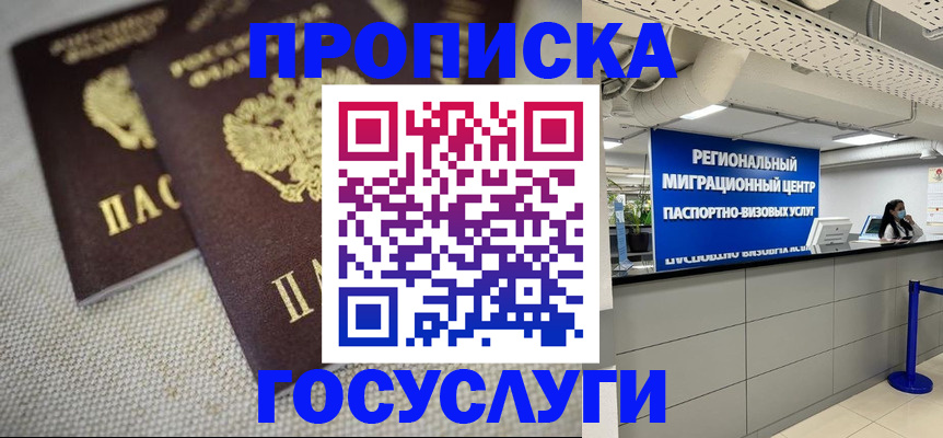 временная регистрация собственник в Борзе