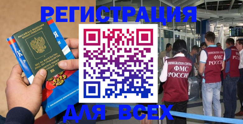прописка поиск в Борзе
