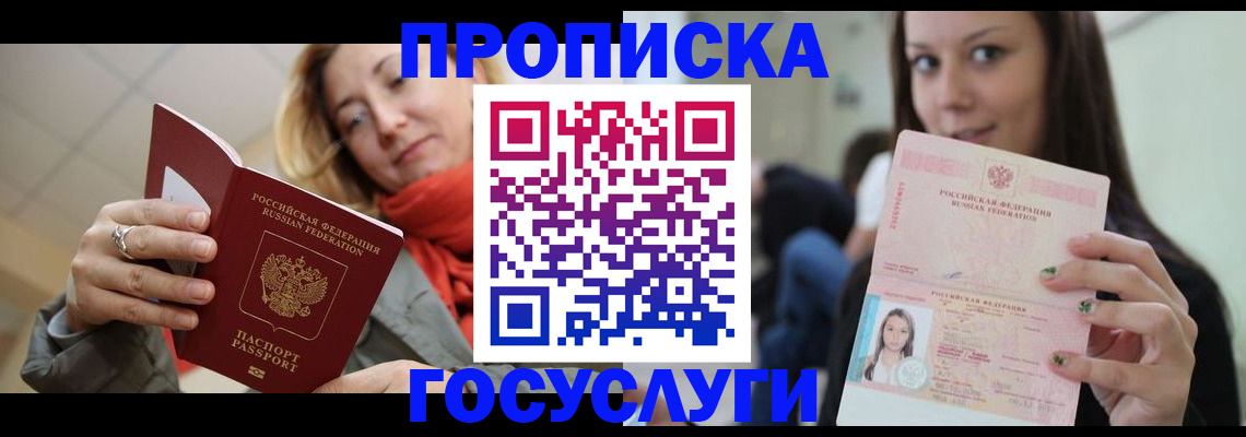 найти адрес прописки в Борзе